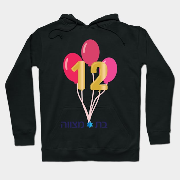 Jewish Girl 12th birthday Bat Mitzvah logo,Pink,Gold and numbers Balloons Hoodie by sigdesign